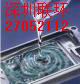 Shenzhen Lianhua silicone Materail Co.,Ltd Logo
